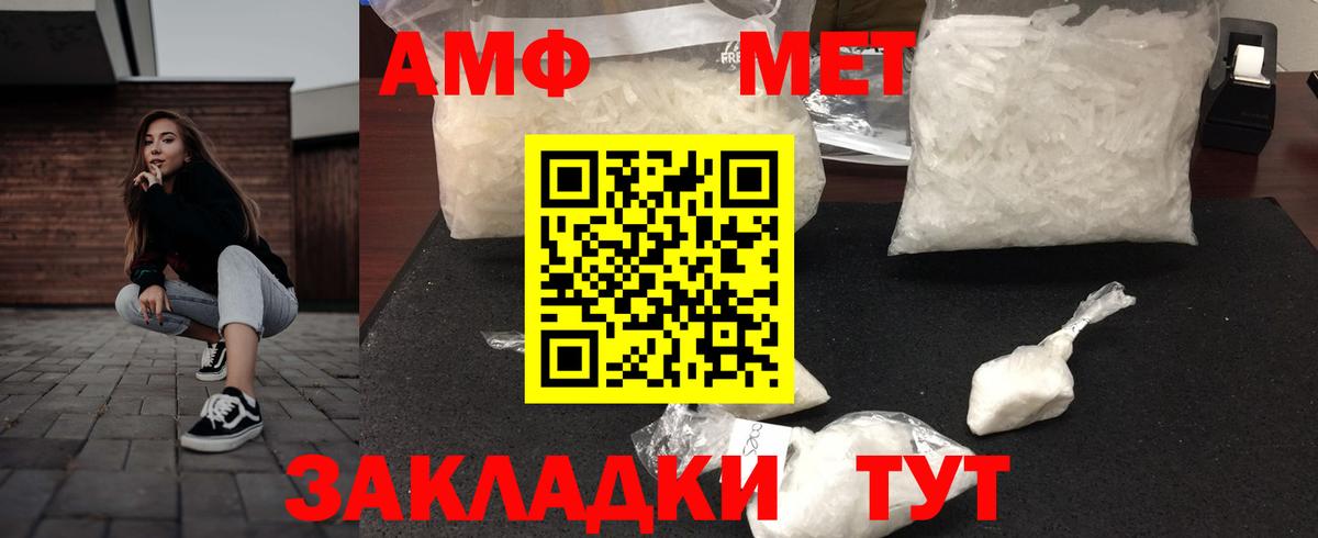 Amphetamine 97% Новоалександровск