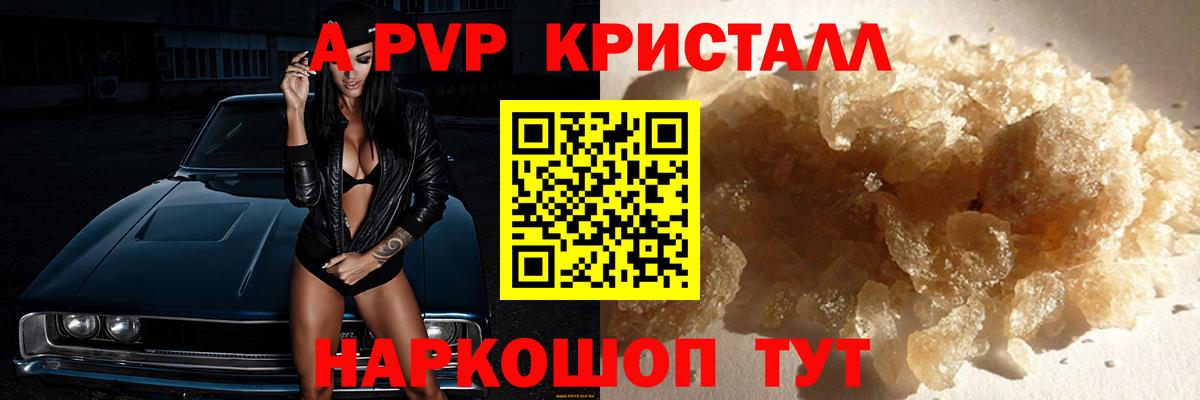 Альфа ПВП Соль Новоалександровск