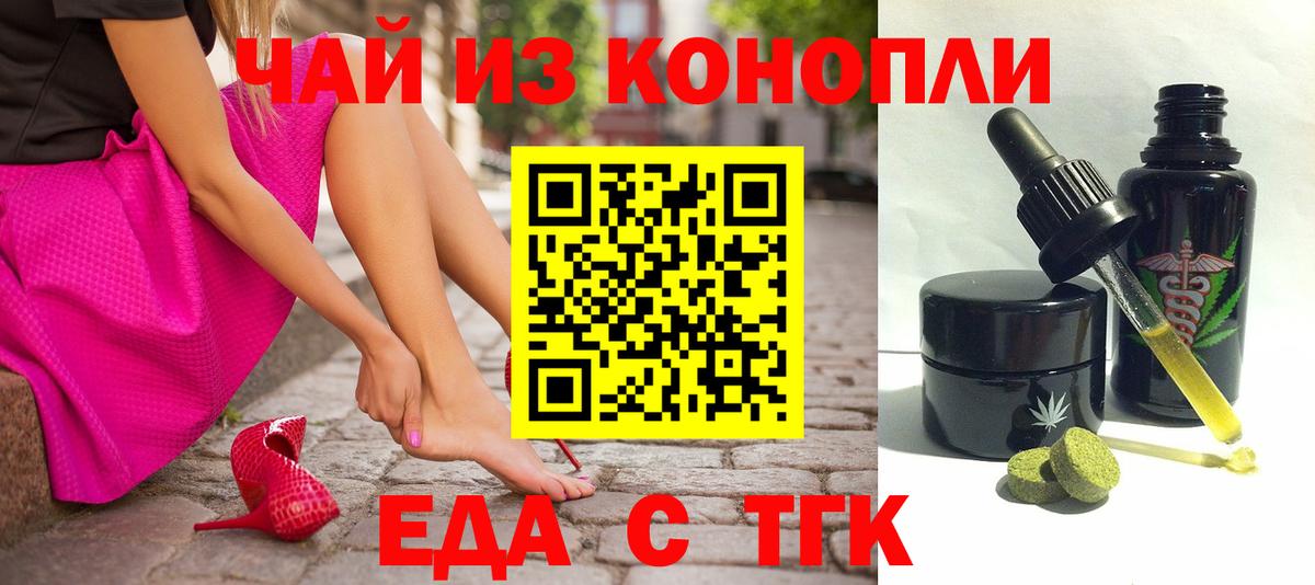 Новоалександровск  Печенье с ТГК марихуана  Вход с VPN 