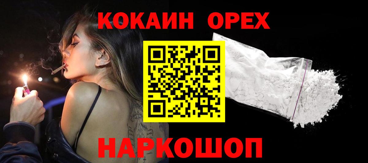 КОКАИН Fish Scale Новоалександровск