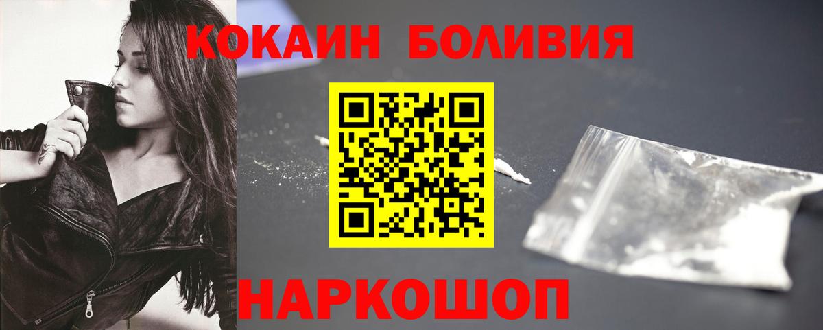 Cocaine Fish Scale  Вход с VPN  где найти наркотики  Новоалександровск  Кокаин 
