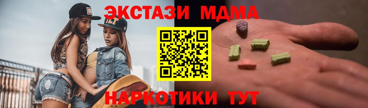 ЭКСТАЗИ 280 MDMA  дарнет шоп  Вход с VPN  Новоалександровск  Экстази MDMA 