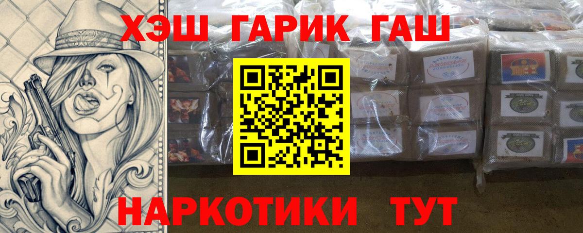 Гашиш хэш  ГАШИШ 40% ТГК  Вход с VPN  Гашиш  Новоалександровск 