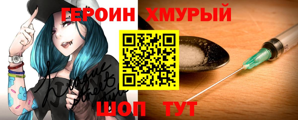 ГЕРОИН афганец  Вход с VPN  Новоалександровск 