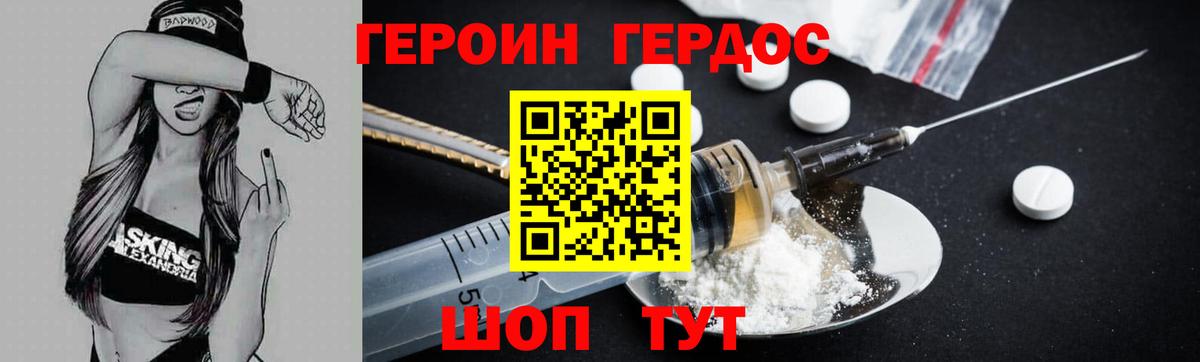 Героин афганец Новоалександровск