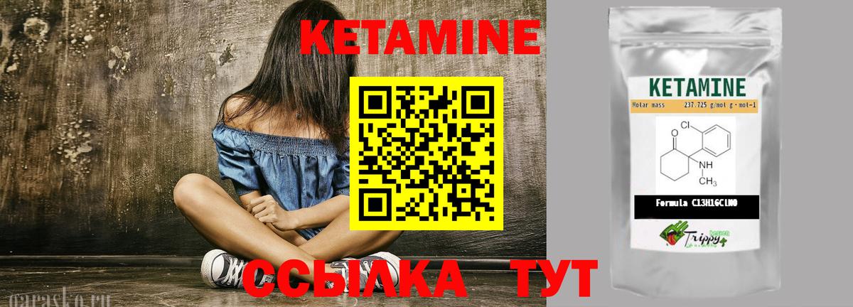 Кетамин VHQ  Вход с VPN  Новоалександровск 