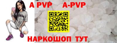 ALPHA-PVP Татарск