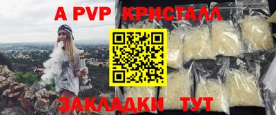 ALPHA-PVP Татарск
