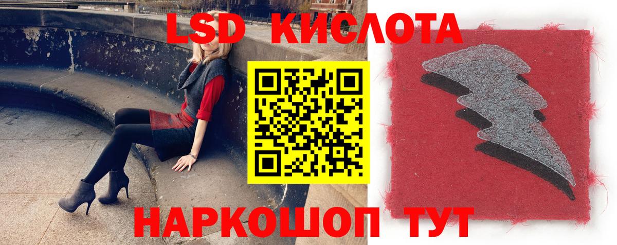 ЛСД экстази ecstasy Новоалександровск