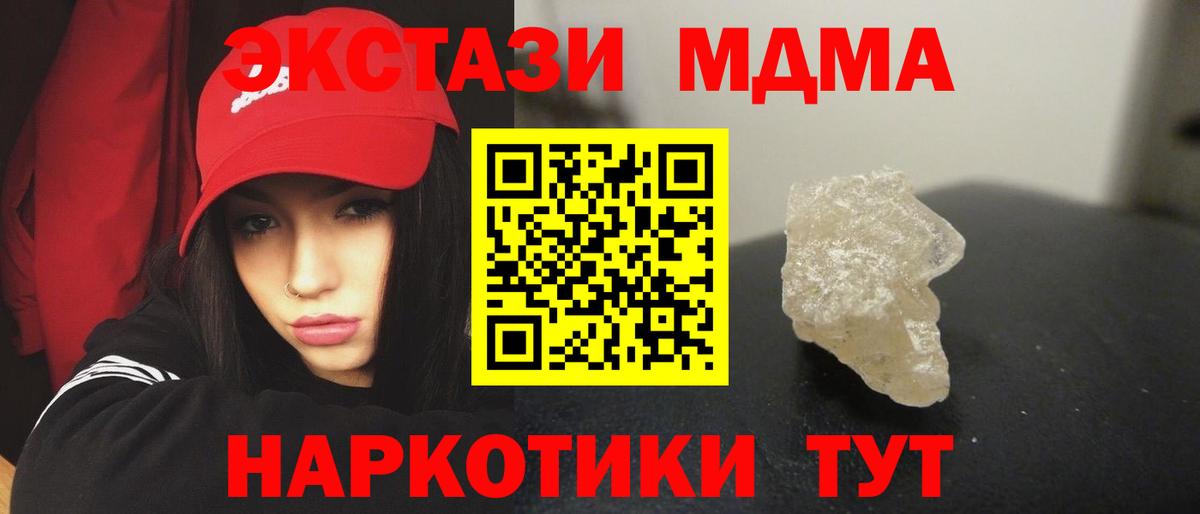 Новоалександровск  MDMA  Вход с VPN  MDMA кристаллы 
