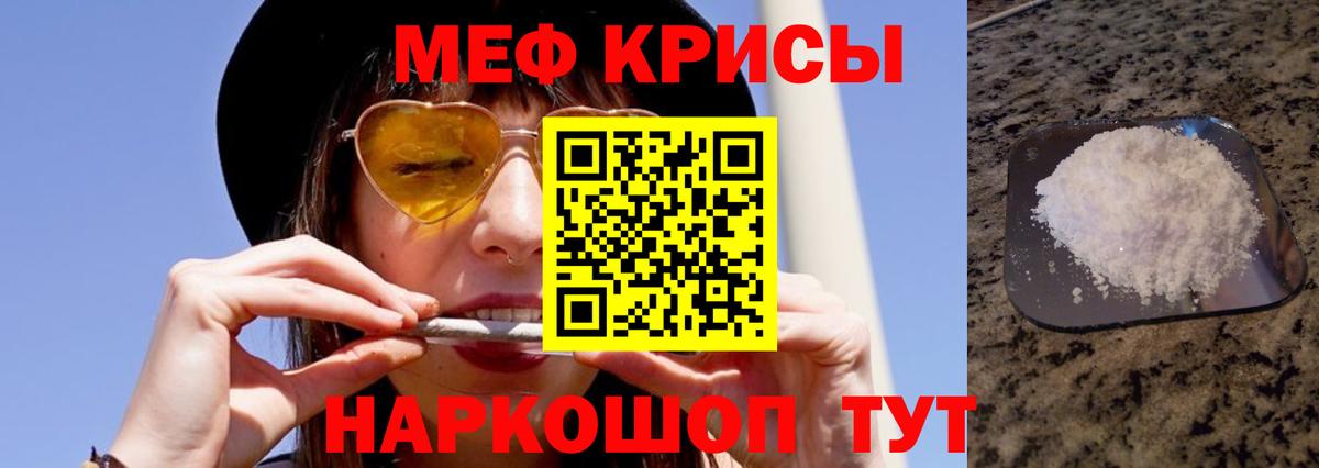 Меф mephedrone  Меф  Новоалександровск  Меф VHQ  даркнет сайт  Вход с VPN 
