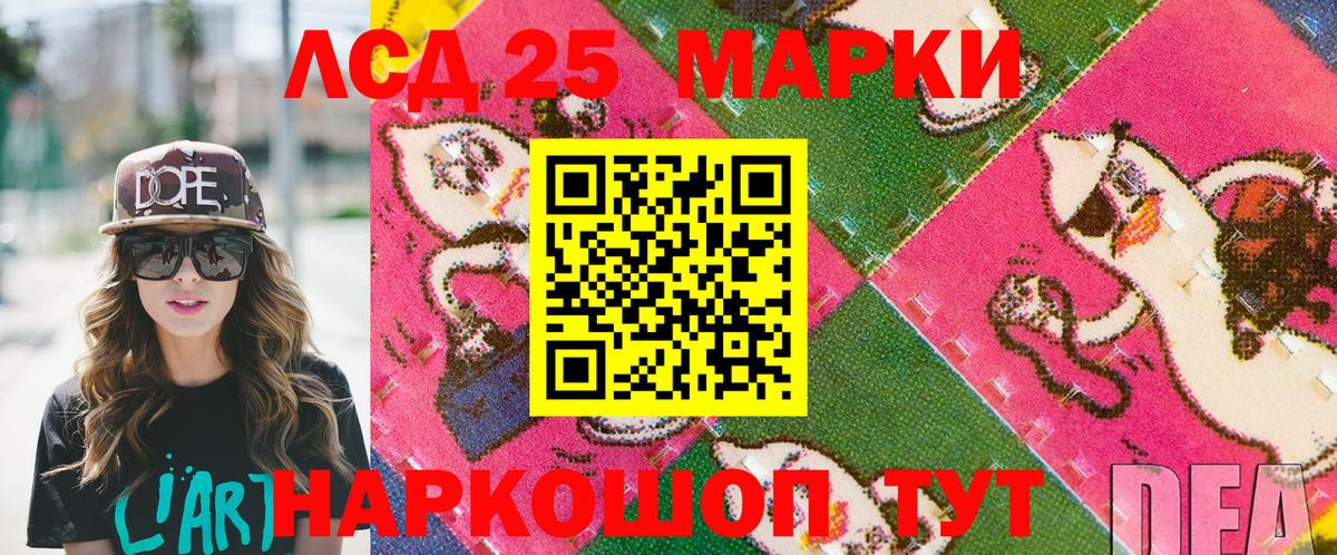 Марки 25I-NBOMe 1,5мг  Вход с VPN  Новоалександровск 
