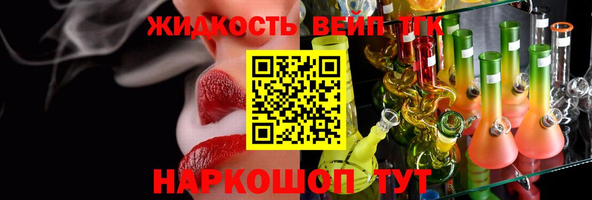 ТГК THC oil Новоалександровск